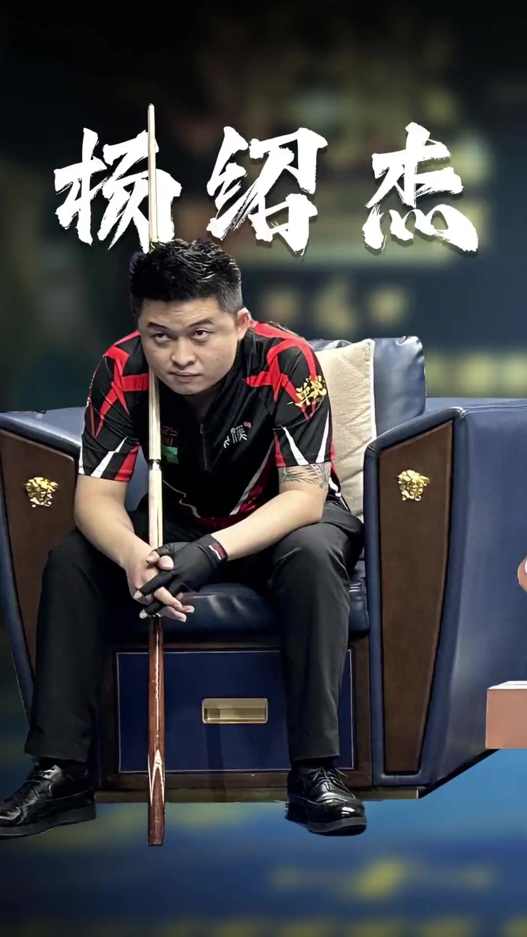 女篮巨星 女篮巨星